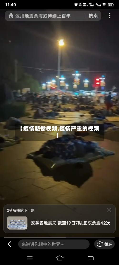 【疫情悲惨视频,疫情严重的视频】