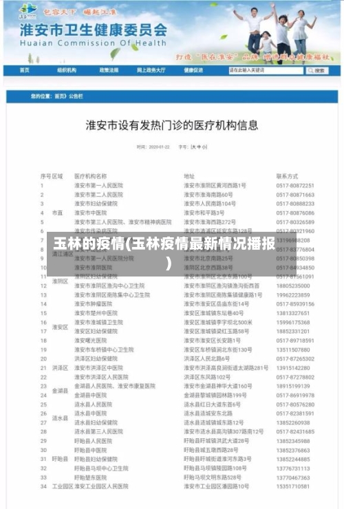 玉林的疫情(玉林疫情最新情况播报)
