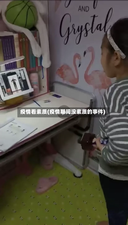 疫情看素质(疫情期间没素质的事件)-第2张图片