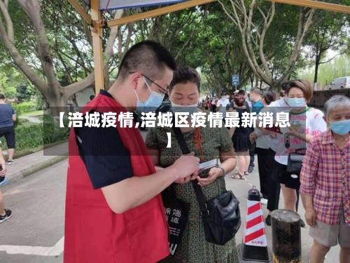 【涪城疫情,涪城区疫情最新消息】