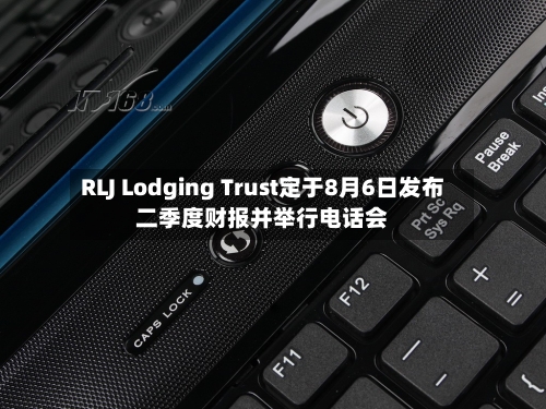 RLJ Lodging Trust定于8月6日发布二季度财报并举行电话会