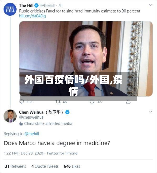 外国百疫情吗/外国,疫情-第3张图片