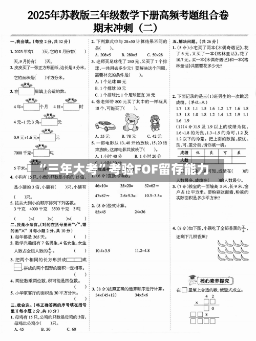 “三年大考	”考验FOF留存能力-第2张图片