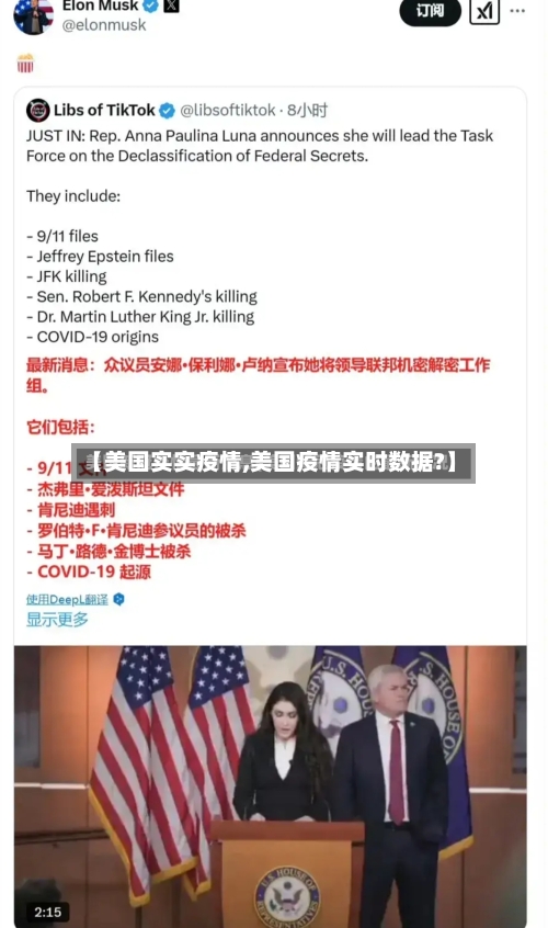 【美国实实疫情,美国疫情实时数据?】-第3张图片