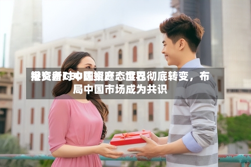 港交所CEO陈翊庭：世界投资者对中国资产态度已彻底转变	，布局中国市场成为共识-第2张图片