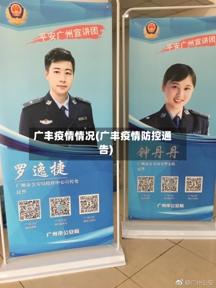 广丰疫情情况(广丰疫情防控通告)-第2张图片