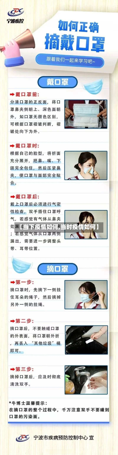 【当下疫情如何,当时疫情如何】