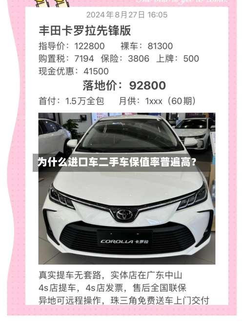 为什么进口车二手车保值率普遍高？-第2张图片