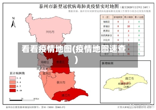 看看疫情地图(疫情地图速查)-第3张图片