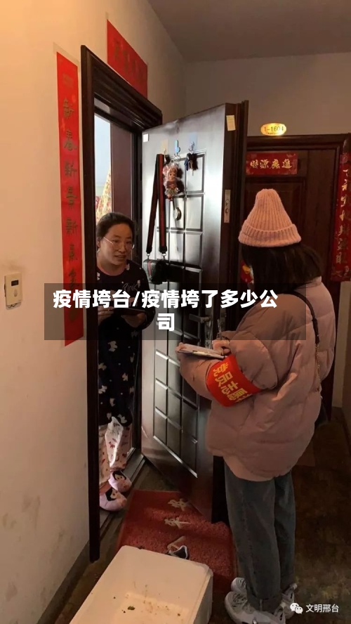 疫情垮台/疫情垮了多少公司-第3张图片