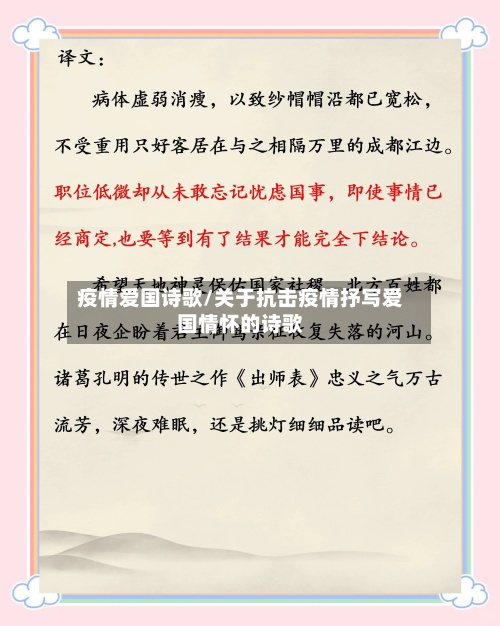 疫情爱国诗歌/关于抗击疫情抒写爱国情怀的诗歌