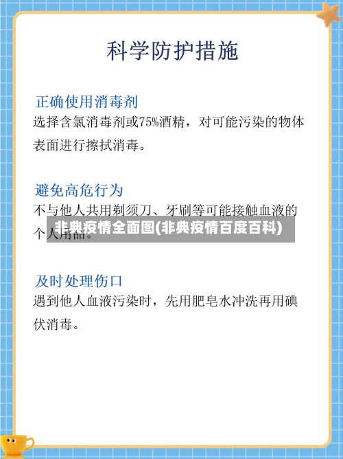 非典疫情全面图(非典疫情百度百科)-第3张图片