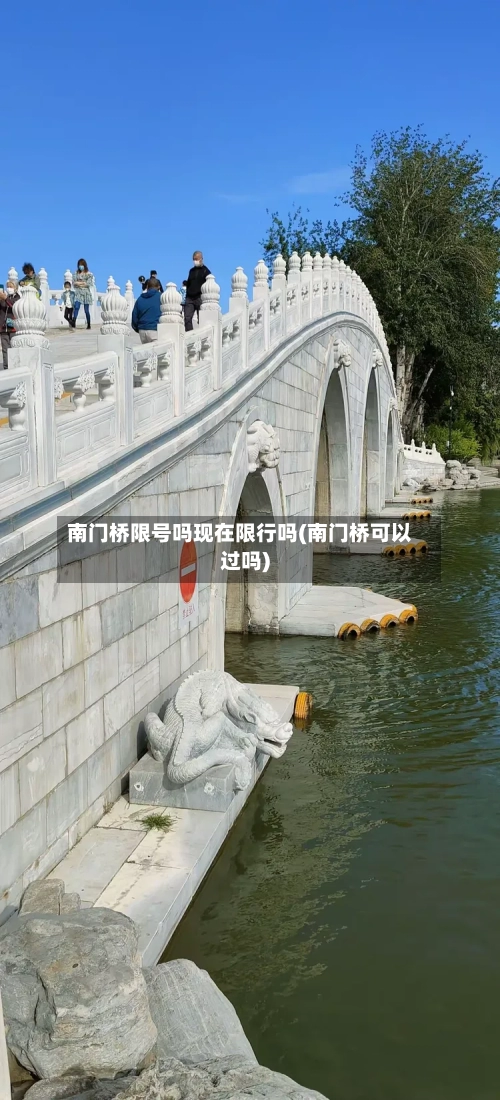 南门桥限号吗现在限行吗(南门桥可以过吗)-第2张图片