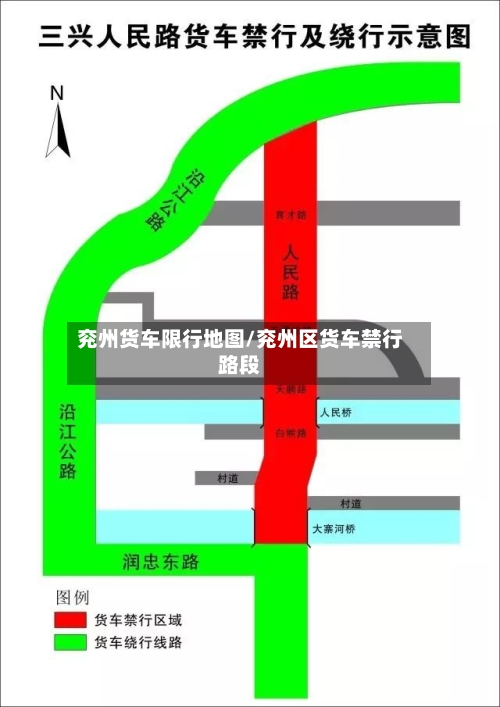 兖州货车限行地图/兖州区货车禁行路段