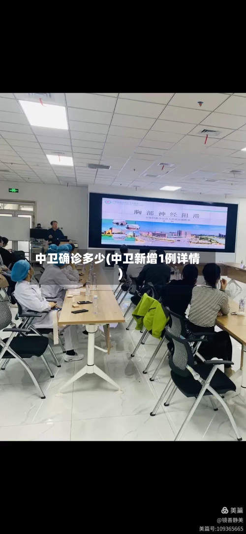 中卫确诊多少(中卫新增1例详情)