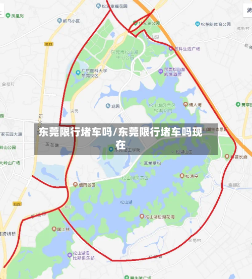 东莞限行堵车吗/东莞限行堵车吗现在