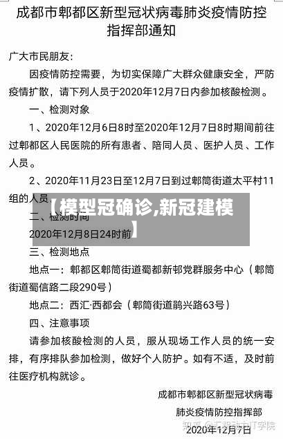 【模型冠确诊,新冠建模】-第2张图片